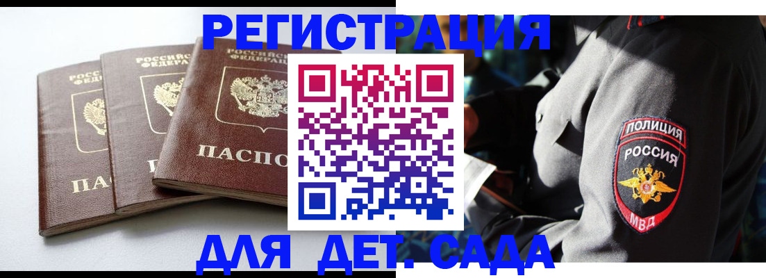 прописка поиск в Красноярске