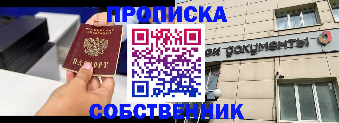 регистрация в Красноярске